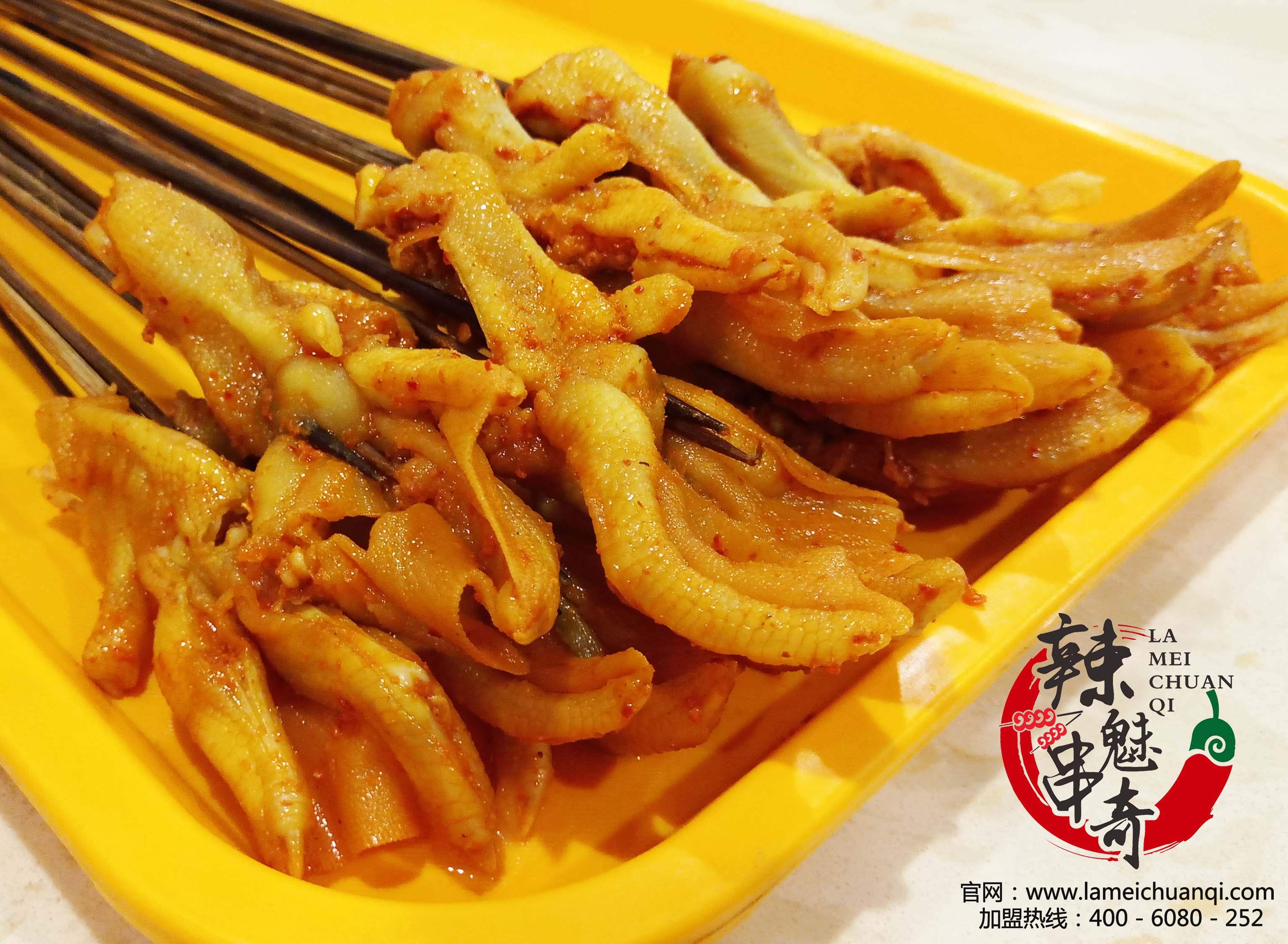 去骨鸭掌